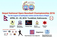 ネパール復興支援野球大会