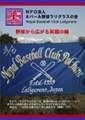 Club Laligurans leaflet 2015