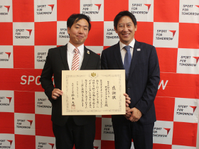 スポーツ庁長官感謝状